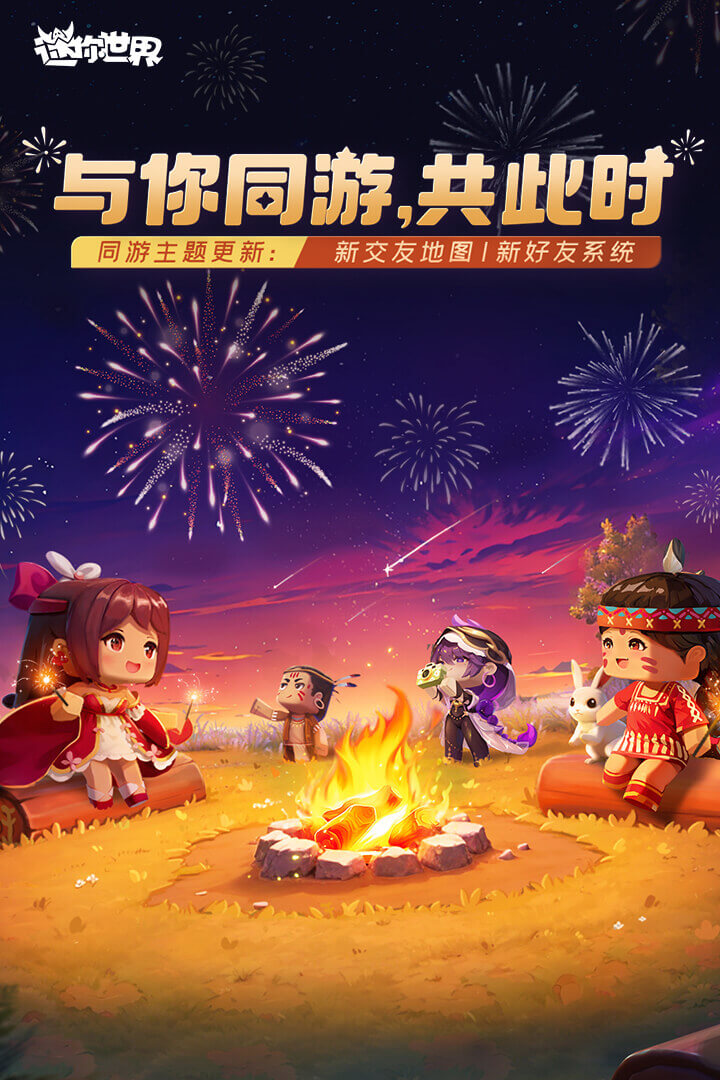 迷你世界百度版
