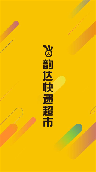 韵达快递单号查询