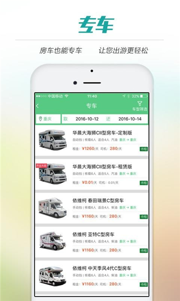 ONE房车