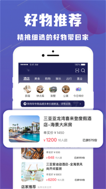 乐拼旅游