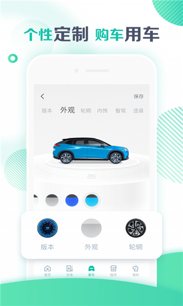 广汽新能源