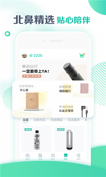 广汽新能源
