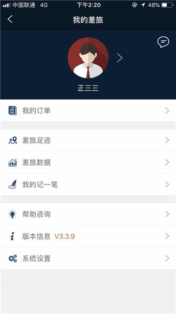差旅天下