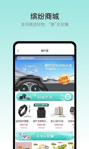 都户卫