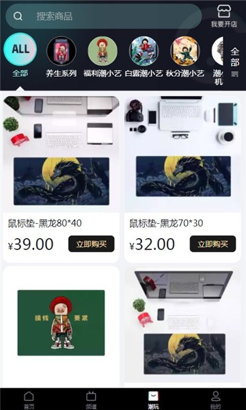 奇艺岛数字收藏品