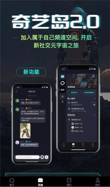 奇艺岛数字收藏品