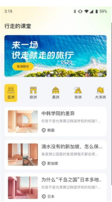 环球驿站