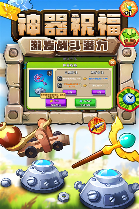 植物大战僵尸2安卓破解版