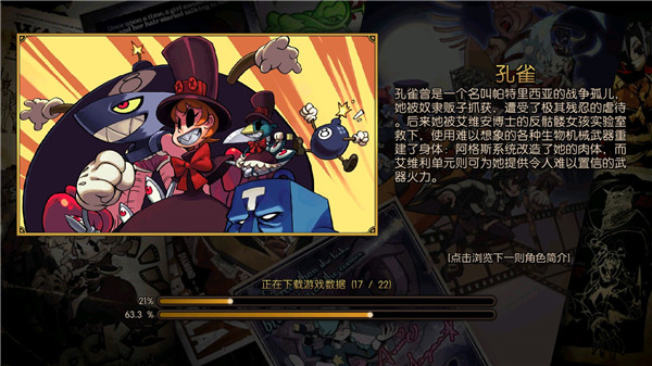骷髅女孩下载