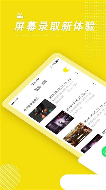 录屏高手软件