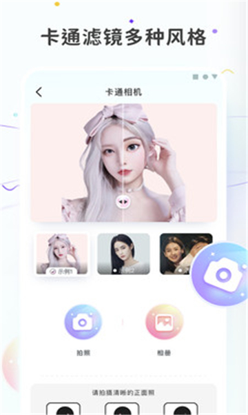 美梦相机软件