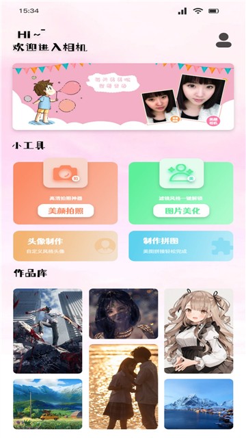 桃花特效相机ins特效拍照