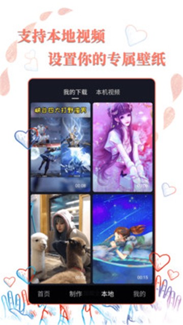完美高清壁纸秀软件