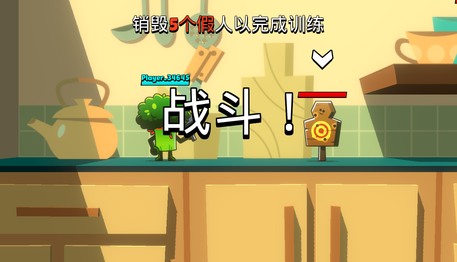 食物蔬菜帮派