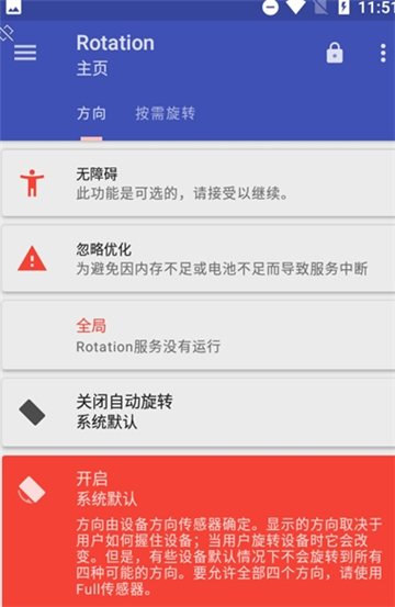 竖屏精英