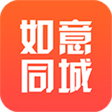 如意同城