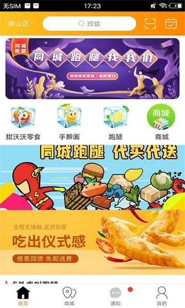 如意同城