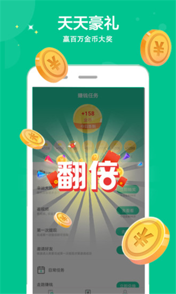 萌芽运动红包版