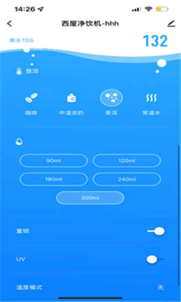 西屋智能管家