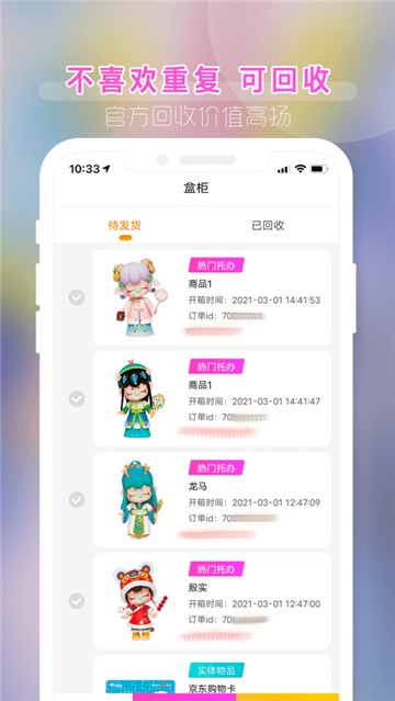 小萌盲盒机