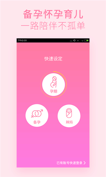 她抚孕育