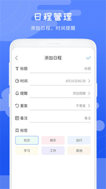 天气象预报安卓版