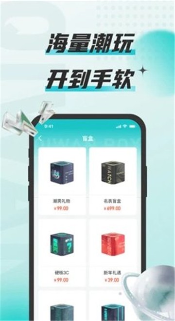 奇玩盒子整点花
