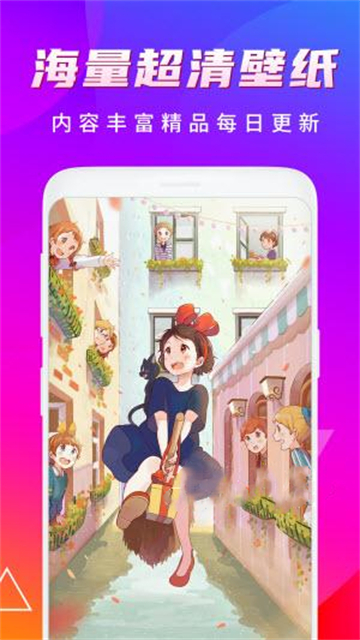 高清动态壁纸标准版