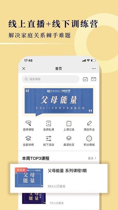 明乾一起成长