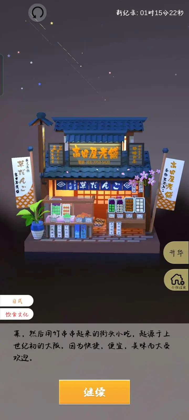 我爱拼模型官方正版