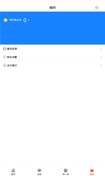 走路为金