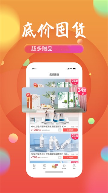 获德