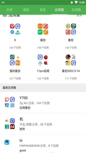软件圈