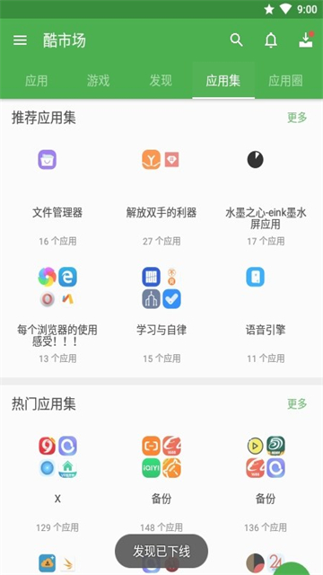 软件圈