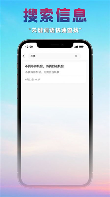 很好记事本