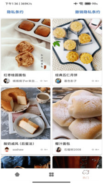 料理菜谱