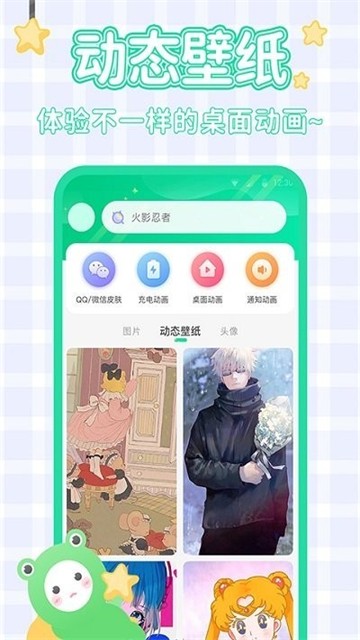 哇趣壁纸