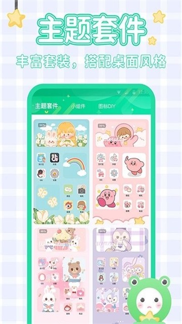 哇趣壁纸