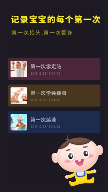 宝宝成长相册