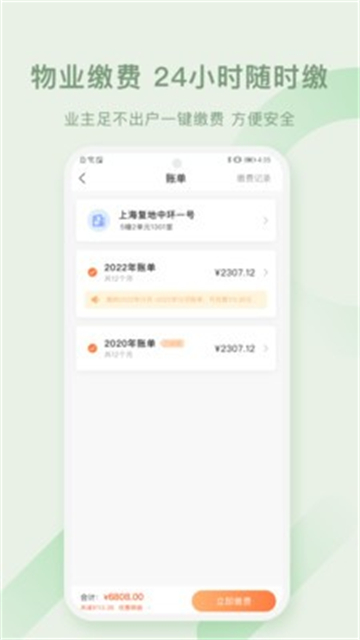 高地蜂米粒