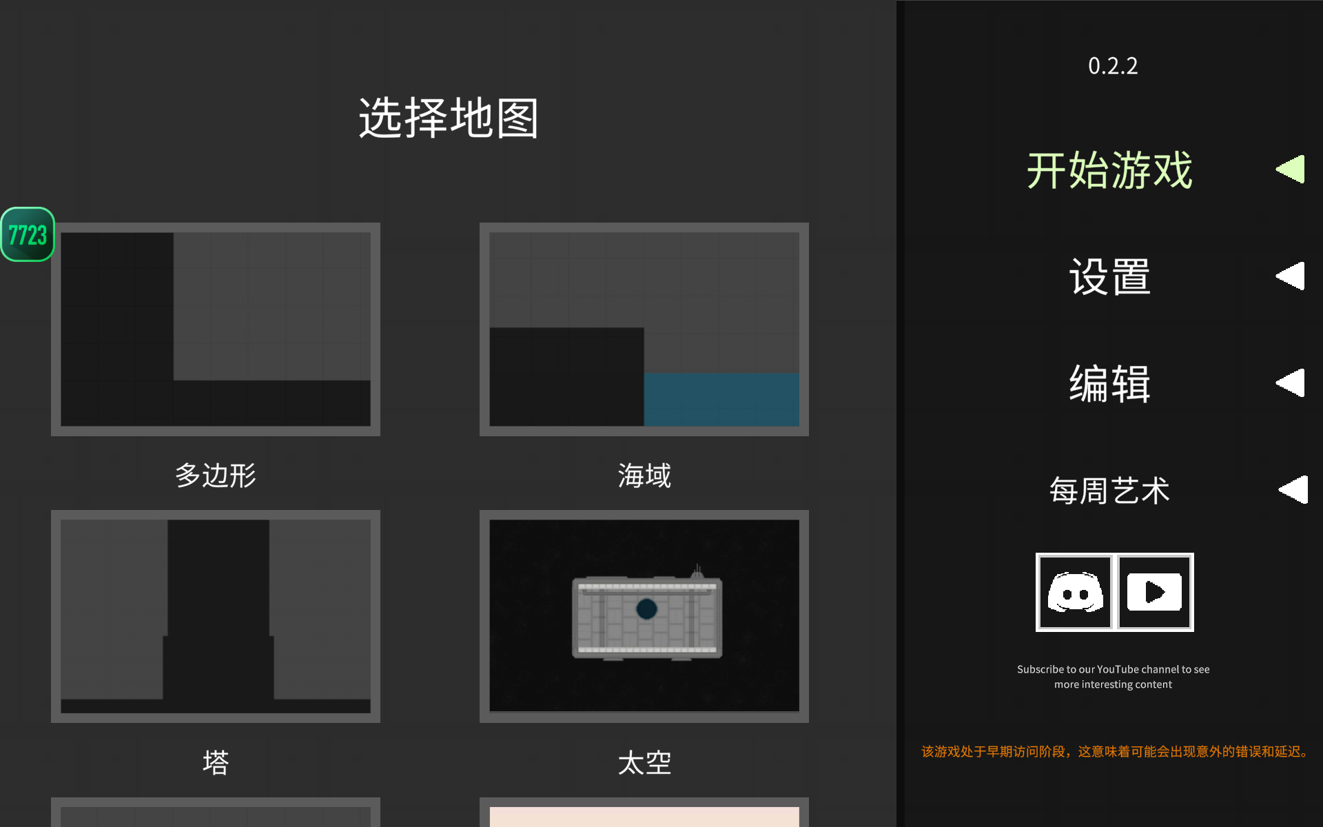 水果游乐场