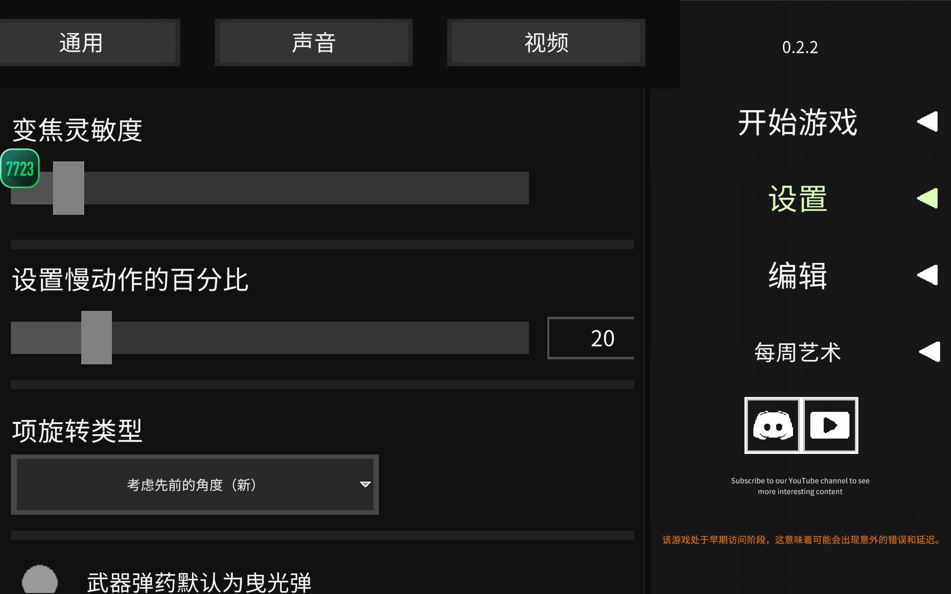 水果游乐场