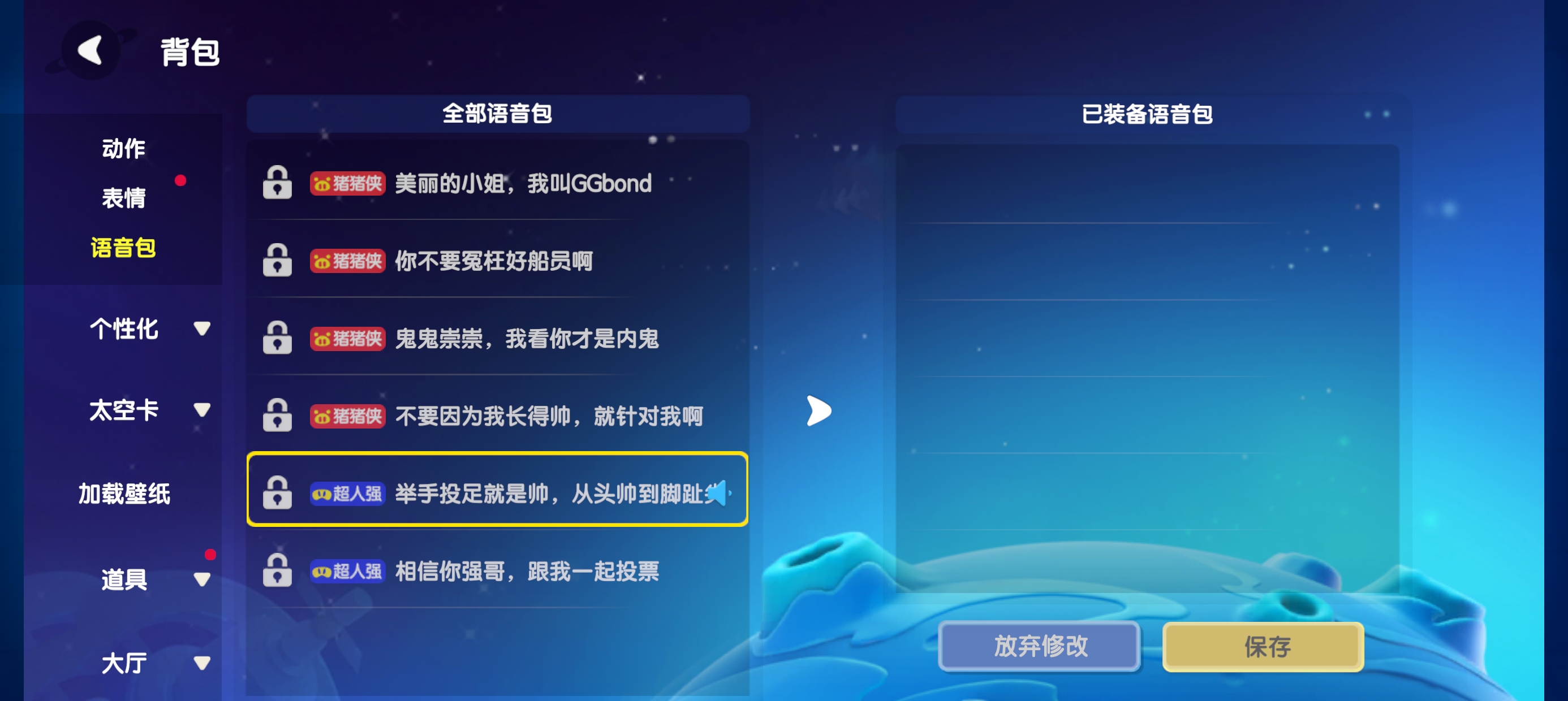 太空杀老版本