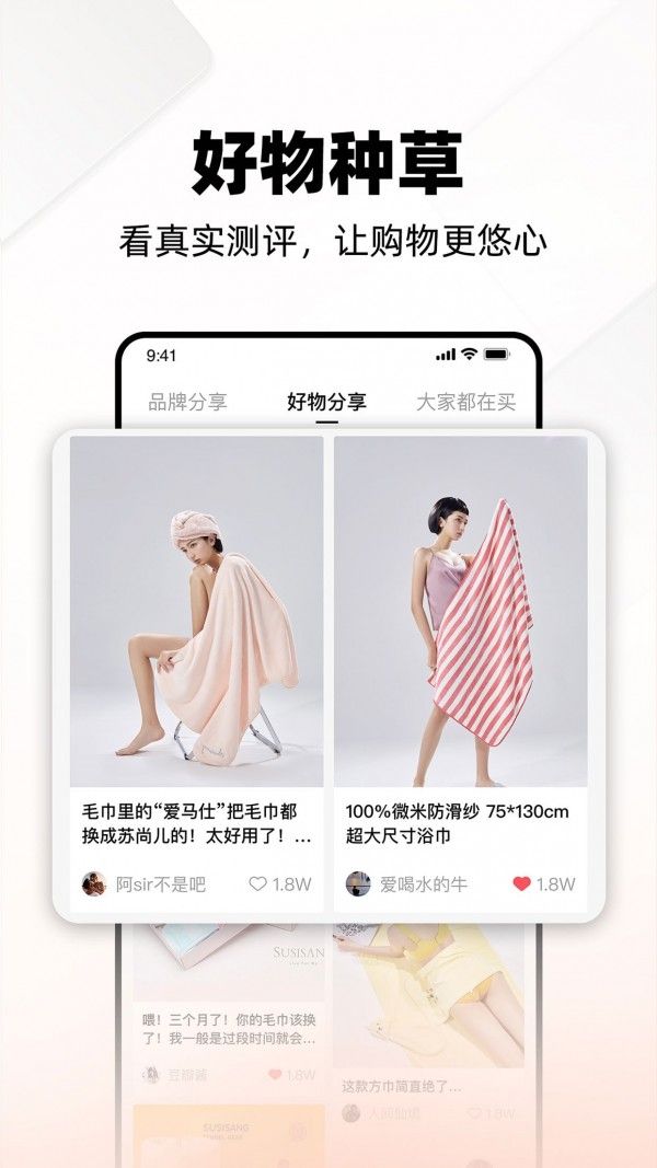 找到它我的坏男友