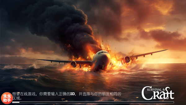 木筏求生小浪同款