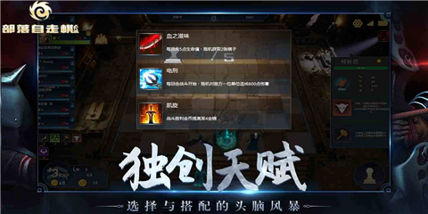 部落自走棋内购