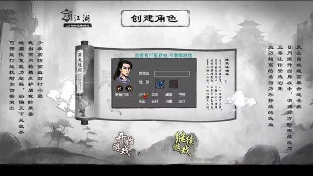 江湖打金传奇