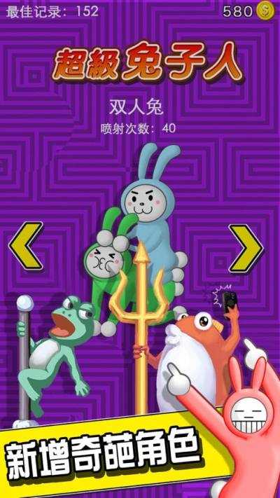 疯狂兔子人官方正版