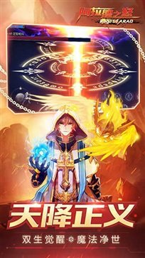 阿拉德之怒官方版