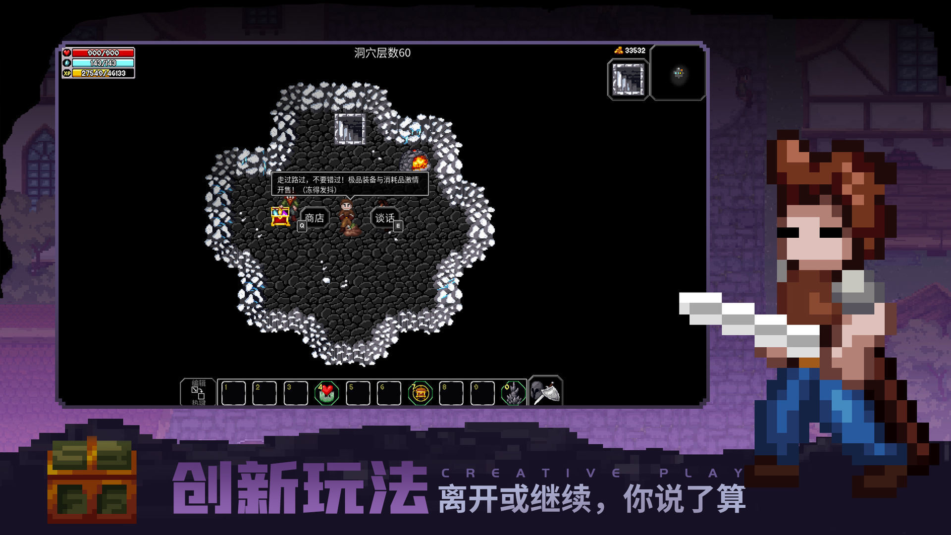 魔法洞穴2中文版